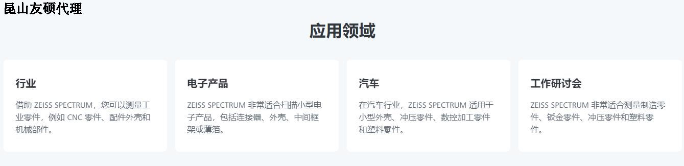 阜阳蔡司阜阳三坐标SPECTRUM verity